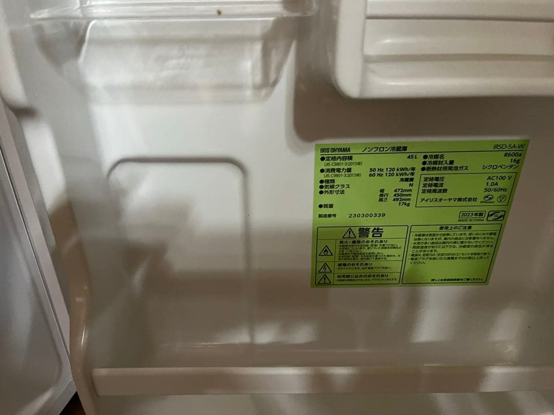 inagoアイリスオオヤマ　ノンフロン冷蔵庫　23年製