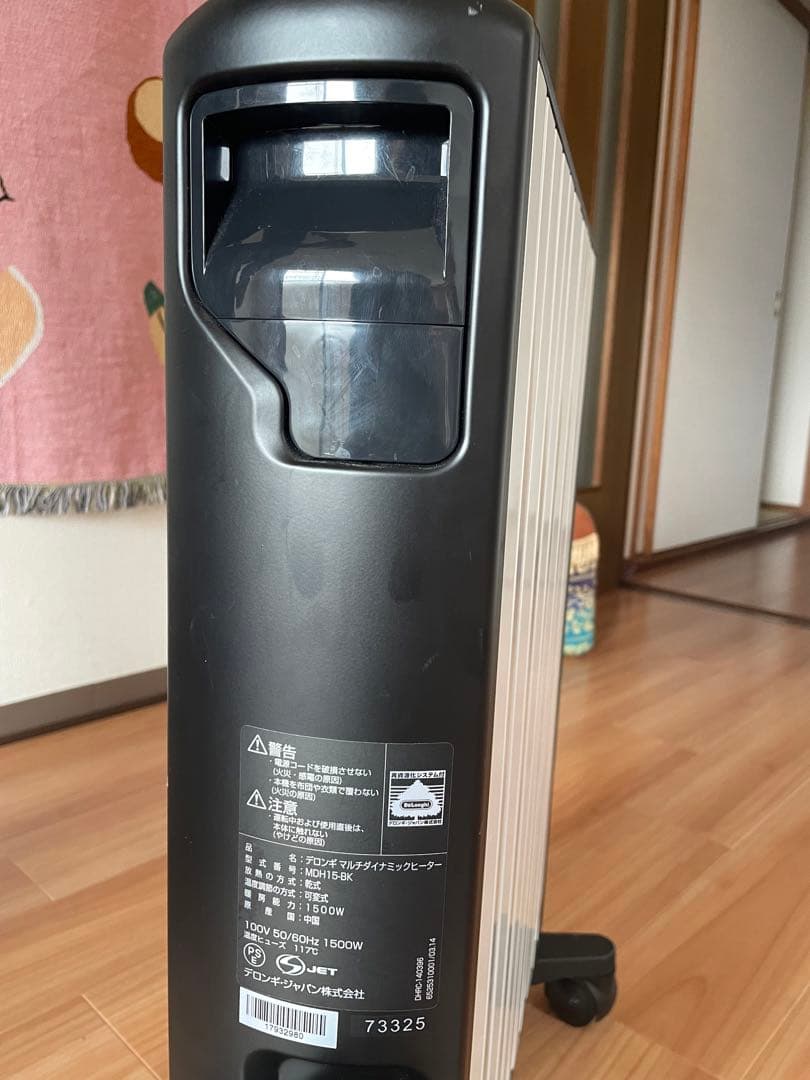 デロンギ マルチダイナミックヒーター10~13畳用】 MDH15-BK