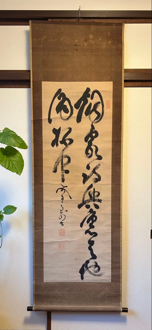 【真作】山岡鉄舟　ニ行書掛軸 　　　紙本　肉筆 幕末三舟(海舟　泥舟) 日蓮宗