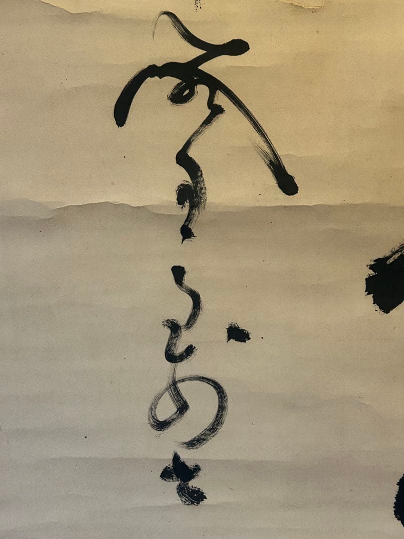 【真作】山岡鉄舟　ニ行書掛軸 　　　紙本　肉筆 幕末三舟(海舟　泥舟) 日蓮宗