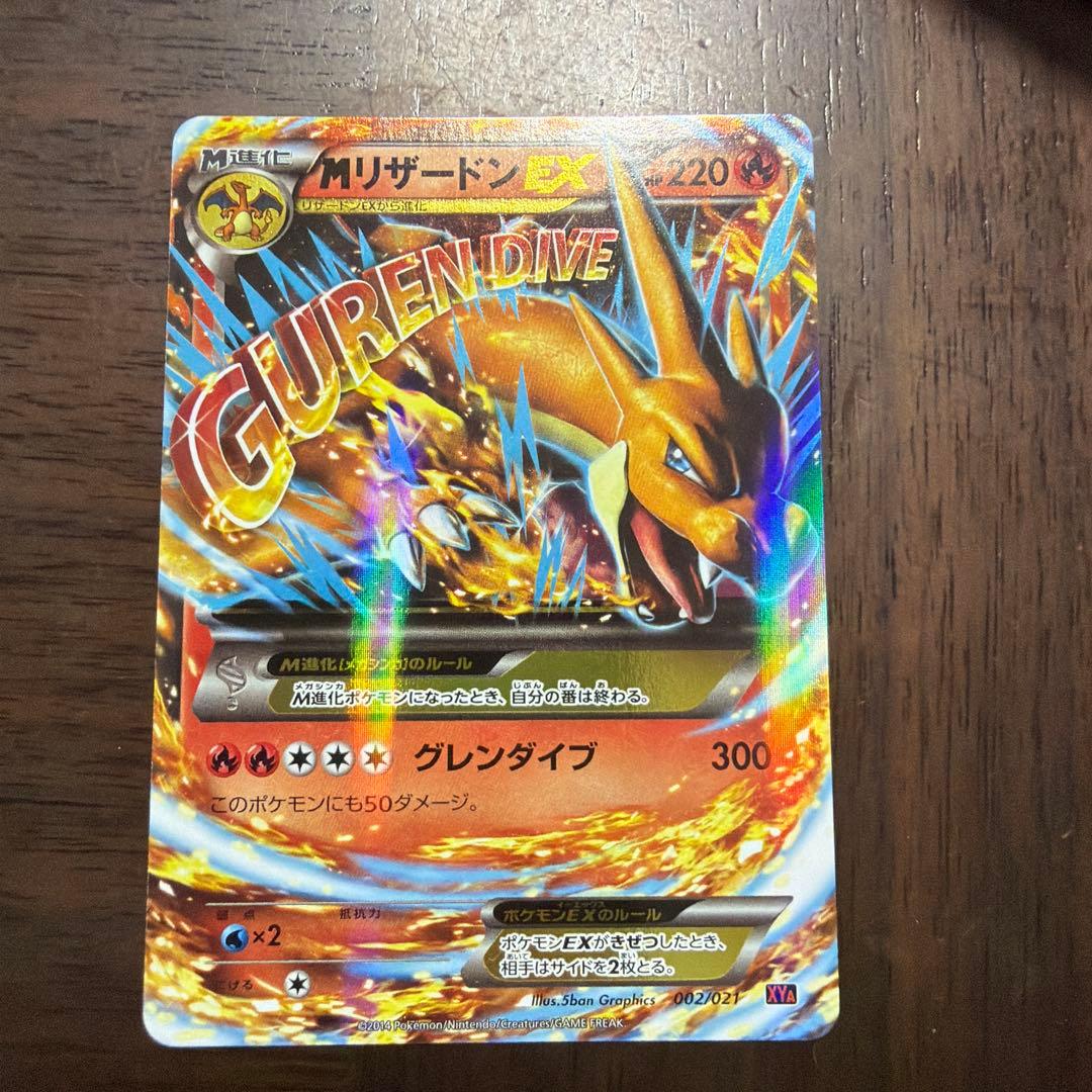 MリザードンEX XYA メガバトルデッキ60 MリザードンEX 002/021