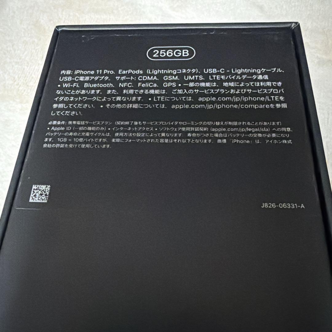 美品　iPhone 11Pro