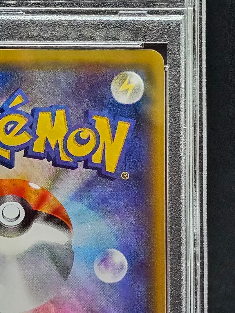 28ゲッコウガGX HR SM6 禁断の光 103/094 PSA9