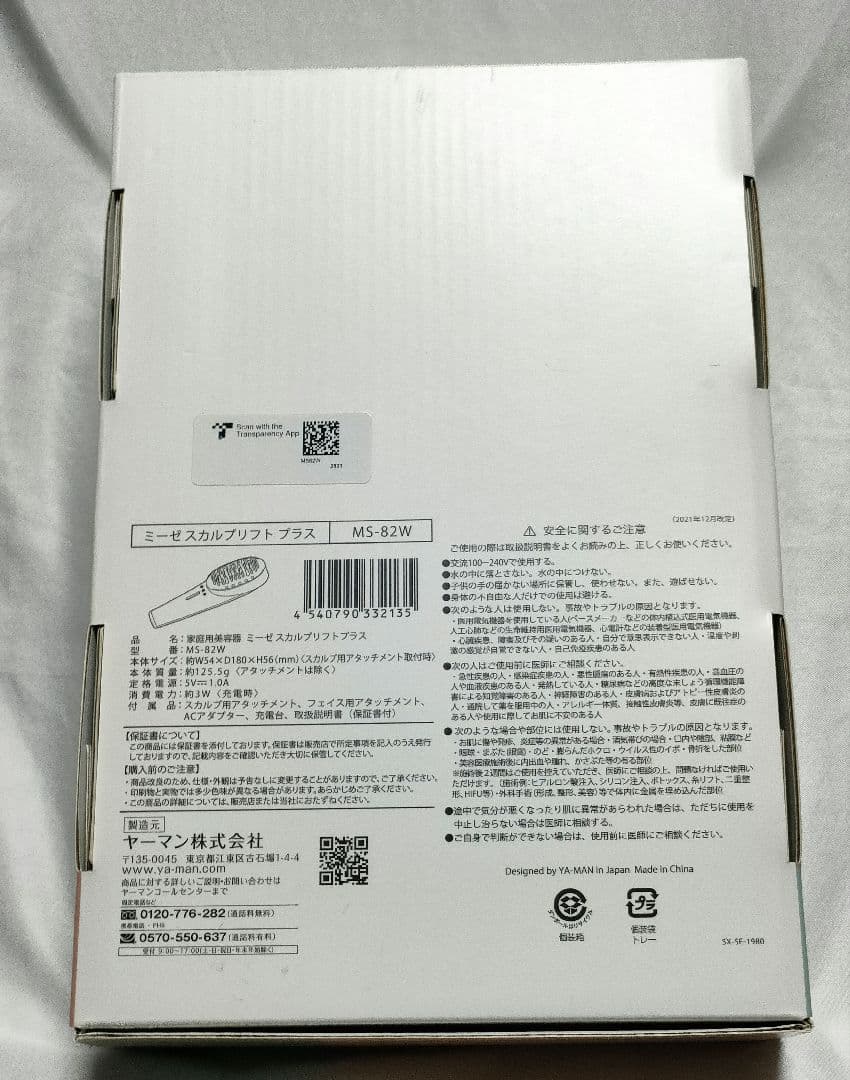 ヤーマン　スカルプリフト　myse MS-82W