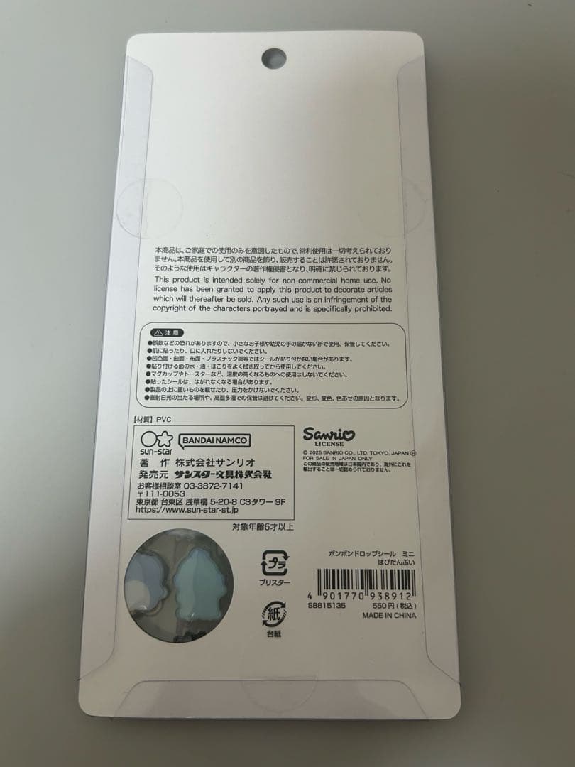 【正規品】 ボンボンドロップシール ミニ サンリオ 7点セット