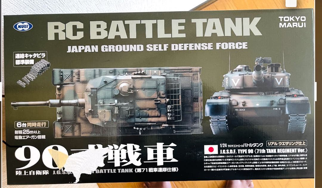 yumeifandao RC 90式戦車1/24.迷彩ラジコン戦車.