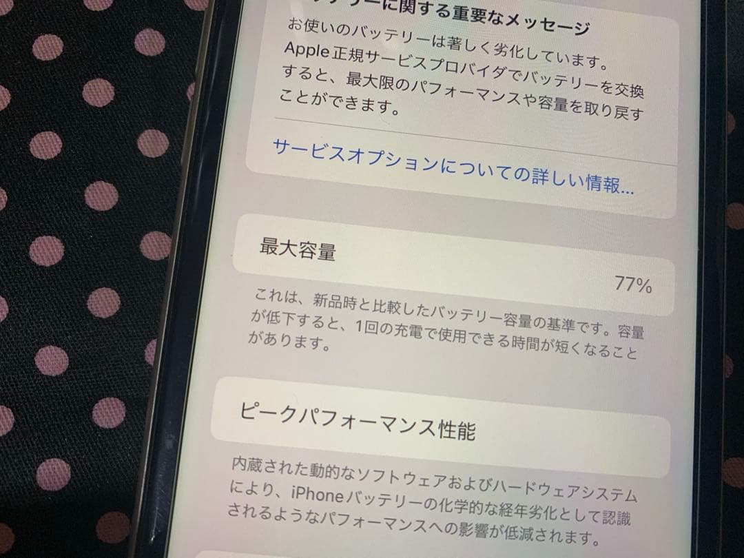スマートフォン本体 iPhone11 256GB
