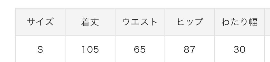 本日発送【新品未使用】bibiy デニム　Sサイズ