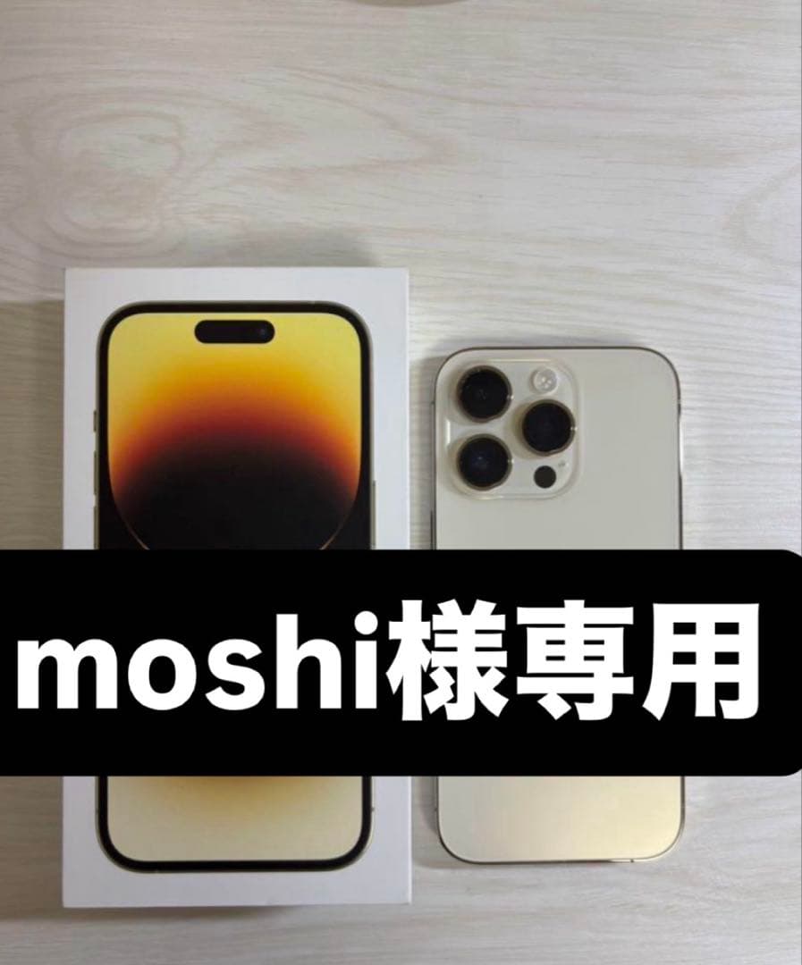 Apple iPhone 14 Pro ゴールド 本体 128GB