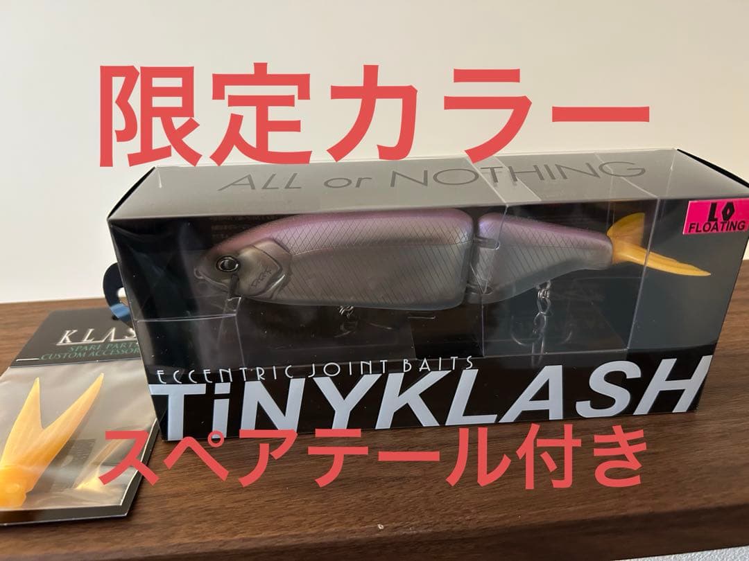 TiNY KLASH Low Grind Purple フローティング　限定