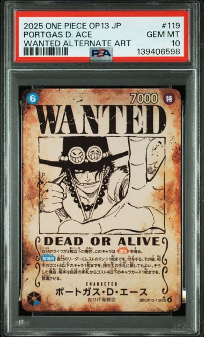 ポートガス・D・エース 手配書【PSA10】　13-119 sp