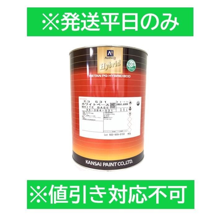 No.115①　カンペ　HB　＃531　ホワイト　3.5ℓ