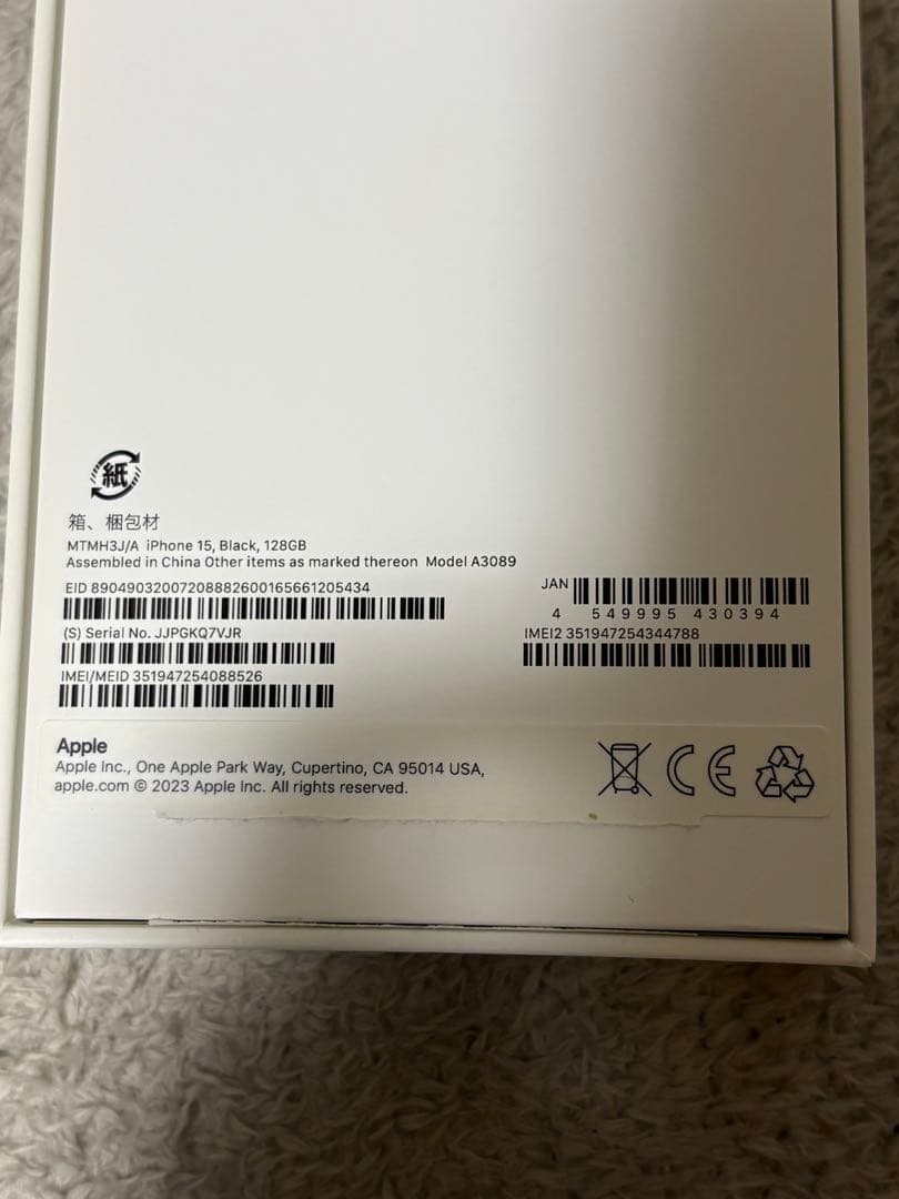 Apple iPhone 15 ブラック 128GB 本体