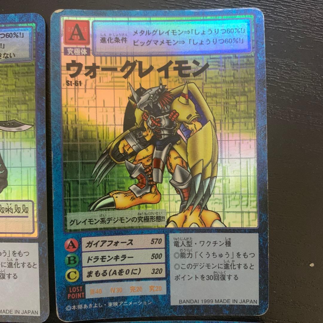 デジモンカード　オメガモン　進化セット　メタルガルルモン　ウォーグレイモン