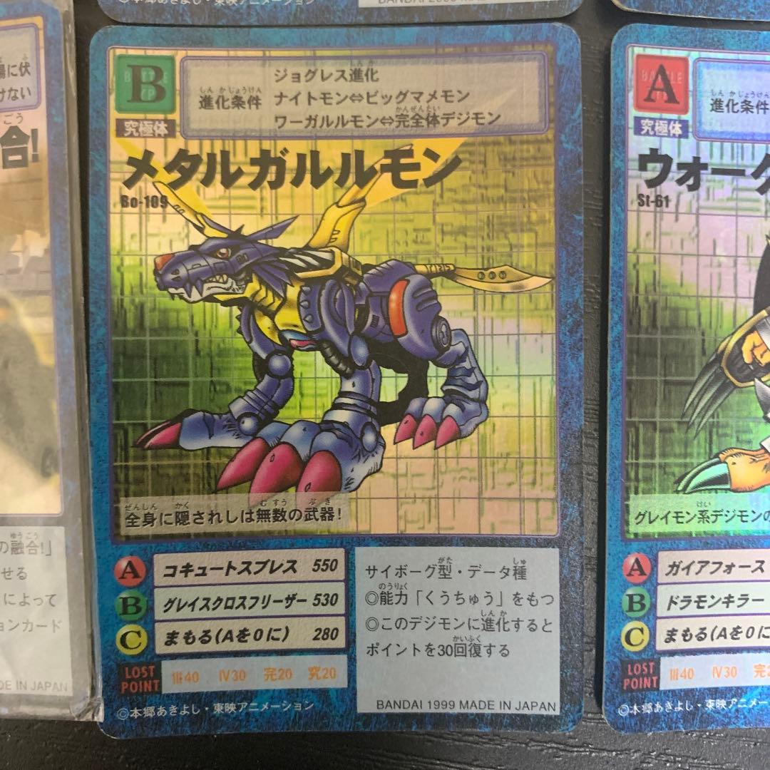 デジモンカード　オメガモン　進化セット　メタルガルルモン　ウォーグレイモン