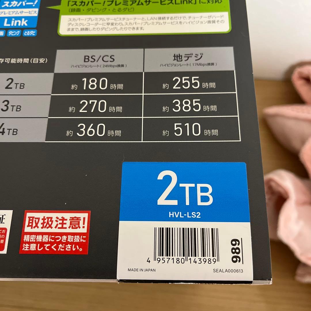 I-O DATA RECBOX 2TB 外付けHDD レックボックス