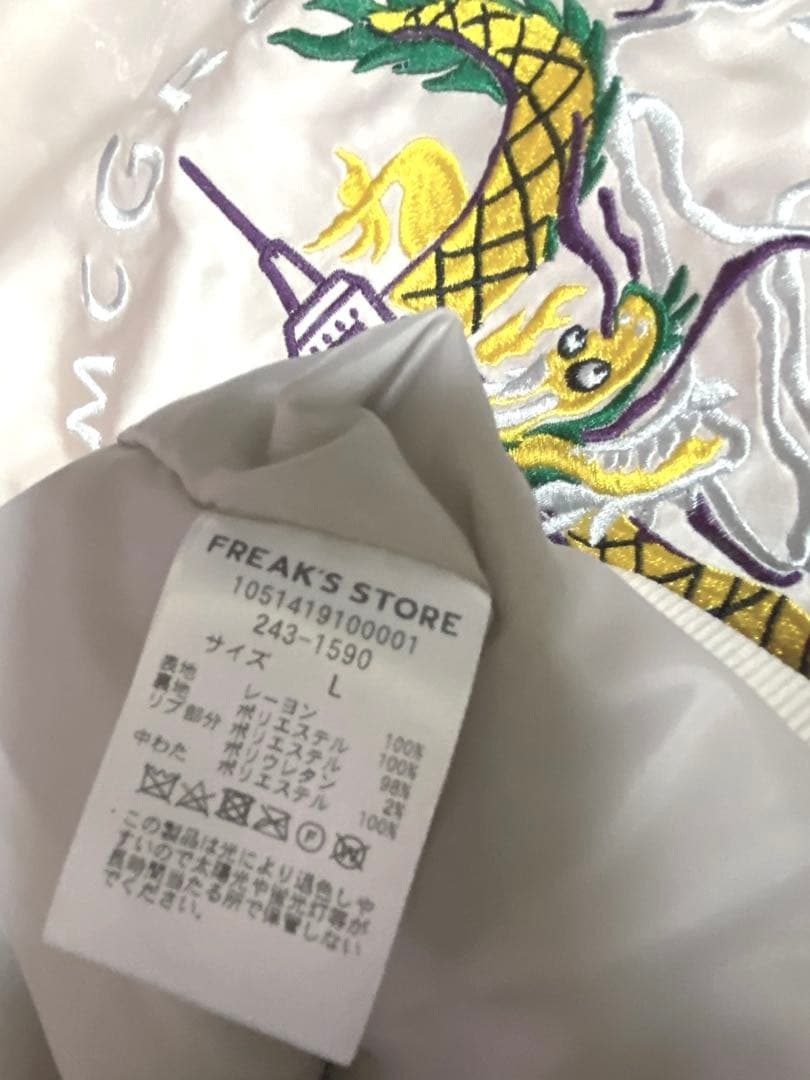 ゆ*様 超お洒落‼️McGREGORマクレガー/スーベニアジャケット/スカジャン