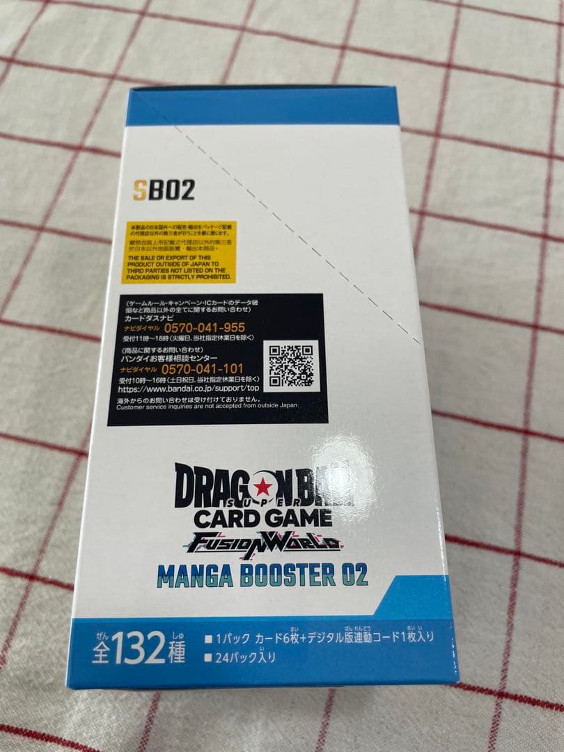 ドラゴンボールカードゲーム フュージョンワールド マンガブースター02 値引き中