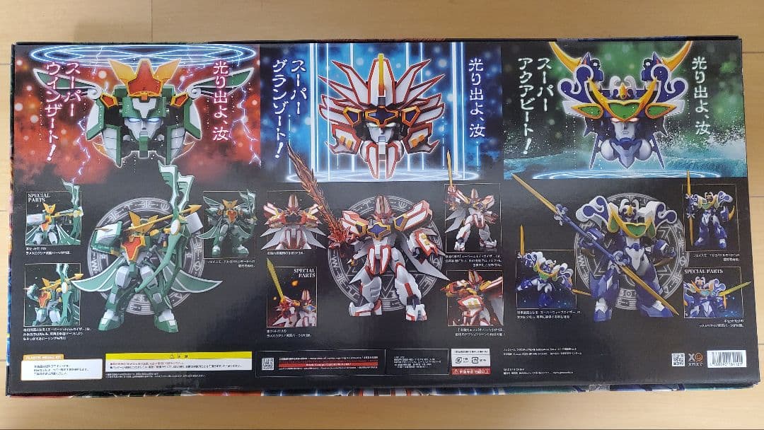 た*ん様 MODEROID 魔動王グランゾート 光のスーパー三魔動王セット プラ