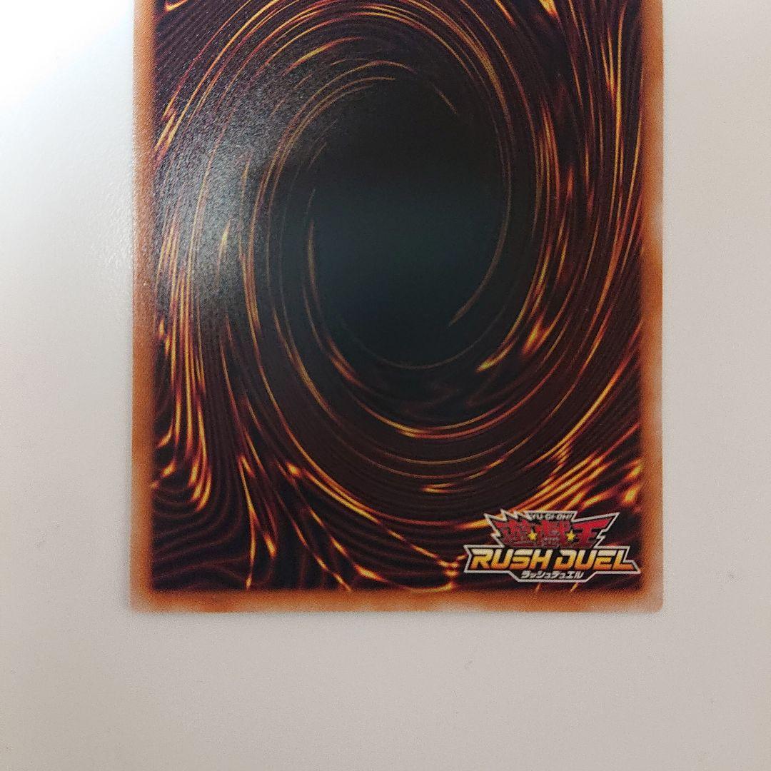 遊戯王ラッシュデュエル F・G・D オーバーラッシュレア