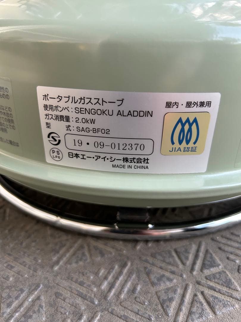 アラジンガスストーブ