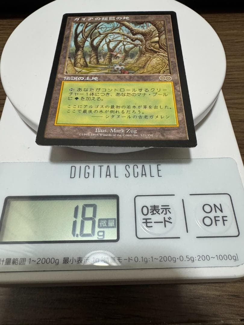 MTG　ガイアの揺籃の地　Gaea's Cradle　USG　日本語版