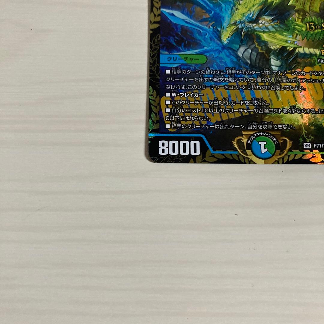 メルカリ便 流星のガイアッシュカイザー CS プロモ 2枚セット