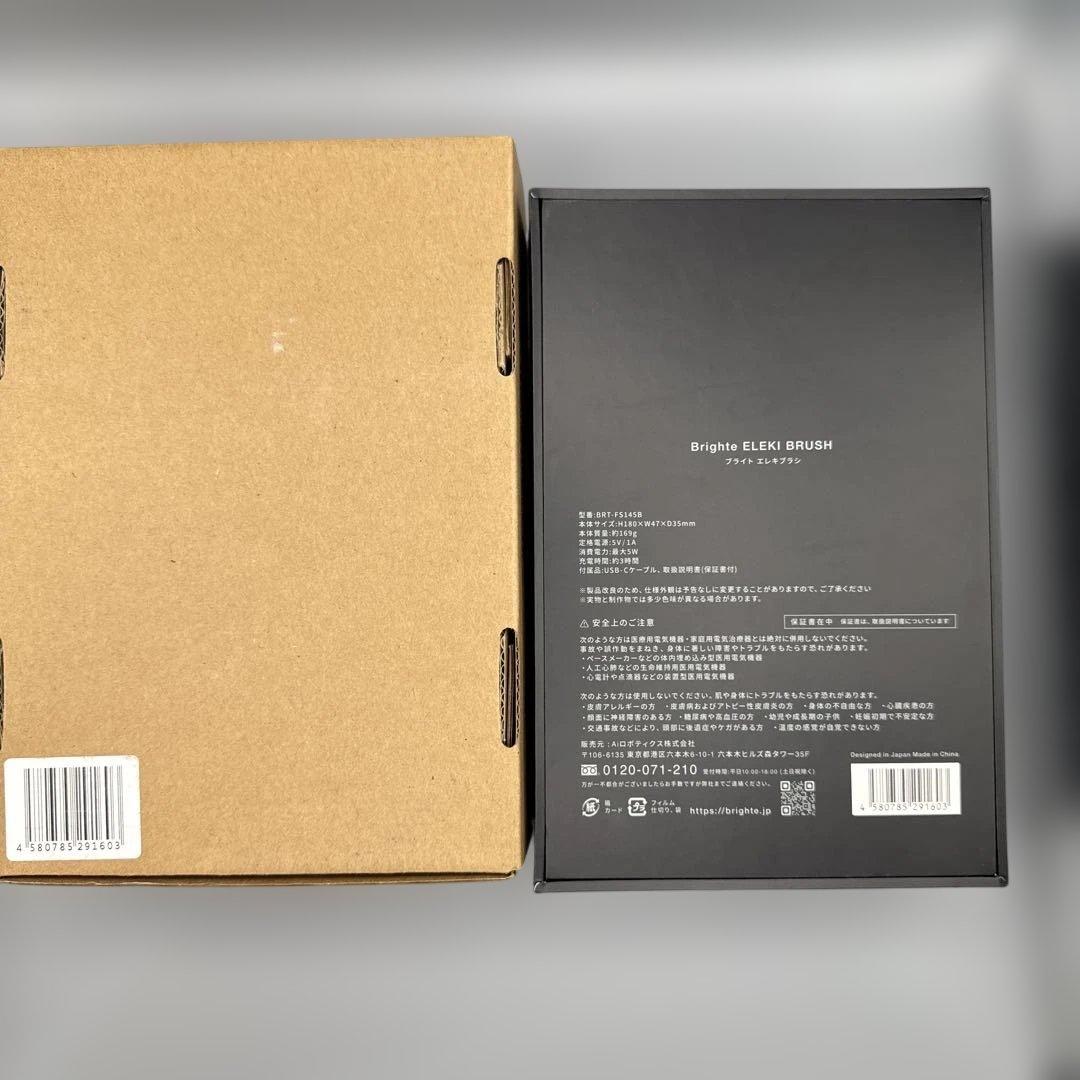 M1367 Brighte ブライト ELEKIBRUSH エレキブラシ