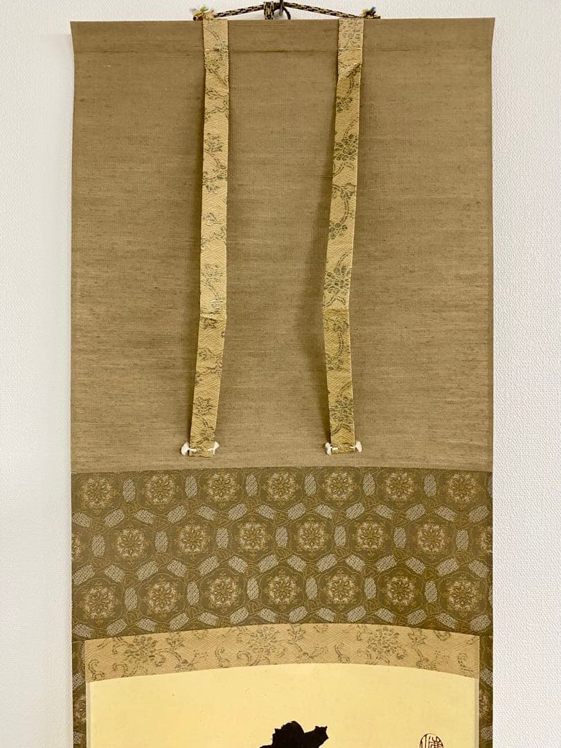 掛軸 茶掛 大徳寺黄梅 小林太玄【壷中日月長】自筆一行 紫野黄梅院 大徳寺 軸装