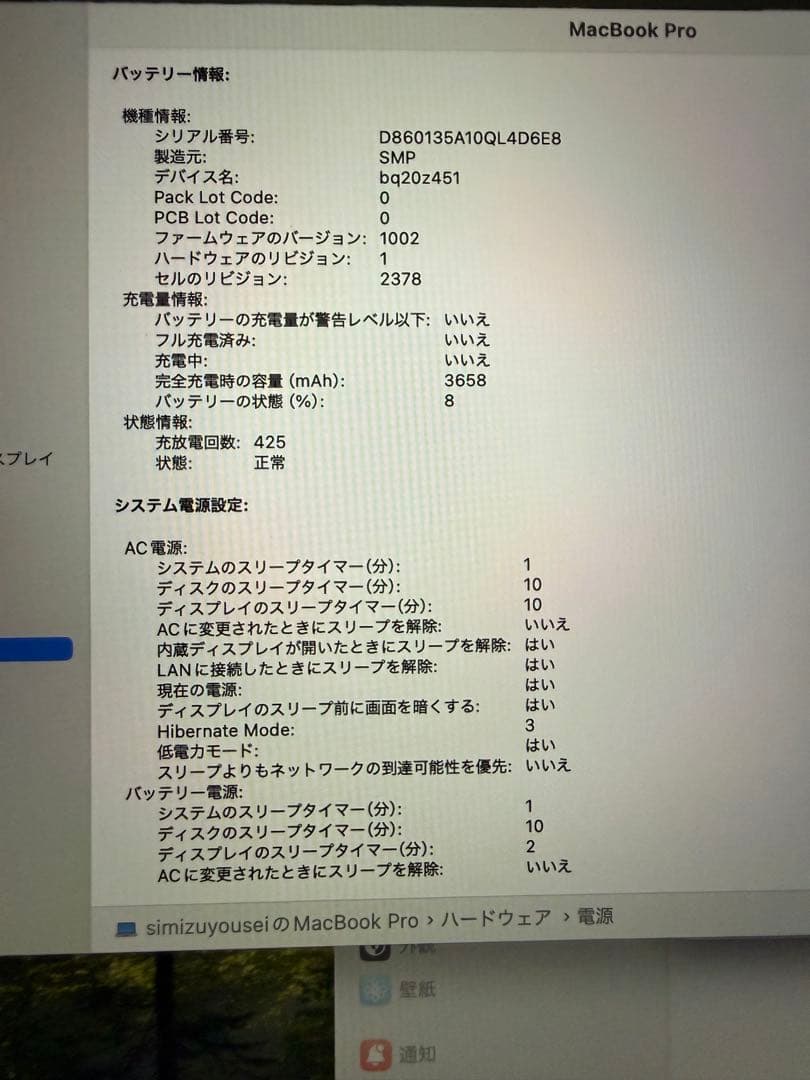 MacBook Pro 512GB モデル