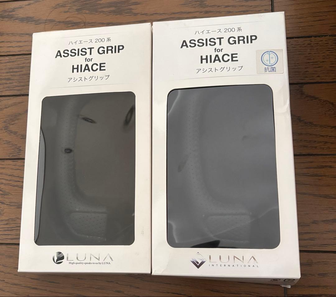 LUNA ハイエース アシストグリップ　パンチングレザー　２個セット