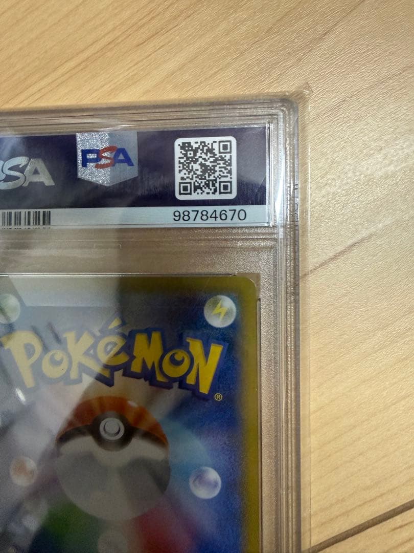 バンギラス V PSA 10