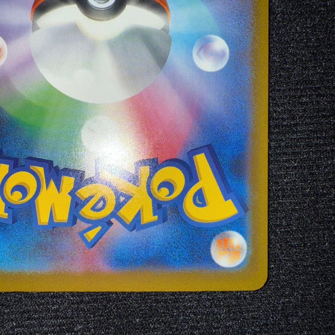 メガゲンガーex sar メガドリームex ポケモンカード　ポケカ