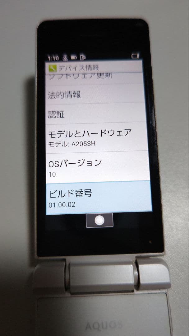 AQUOS ケータイ4 A205SH ホワイト