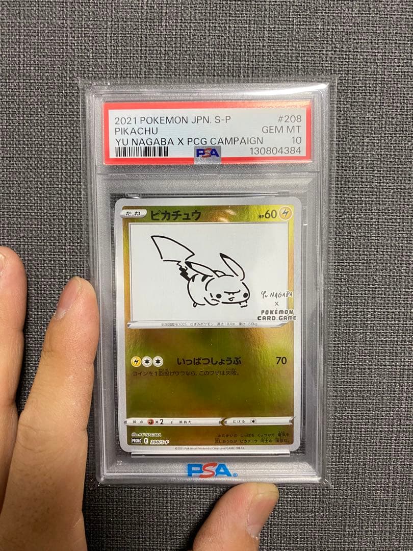 ね*こ様 ポケモンカード　ピカチュウ