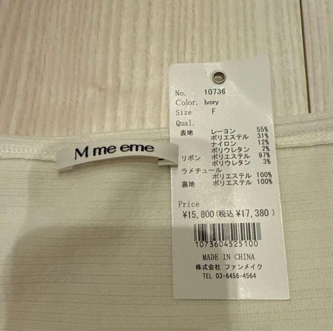 エムミーエメ　Cross tulle flare mini onepiece