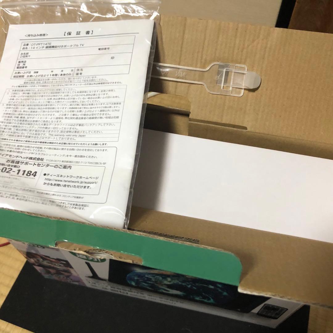 OVERTIME 14インチ録画機能付きポータブルTV OT-PFT14TE