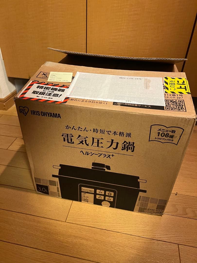 本日3/18迄【新品未使用】IRIS OHYAMA 電気圧力鍋 KPC-MA3