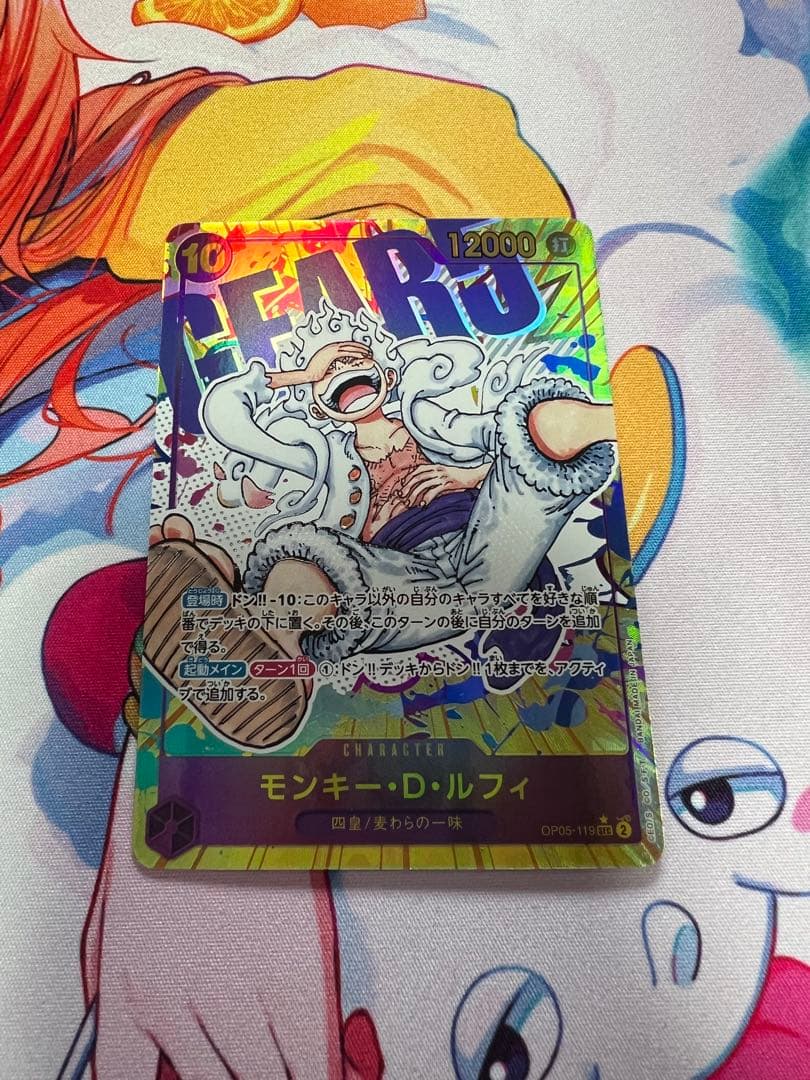 モンキー・D・ルフィ SEC パラレル OP05-119 ワンピースカード