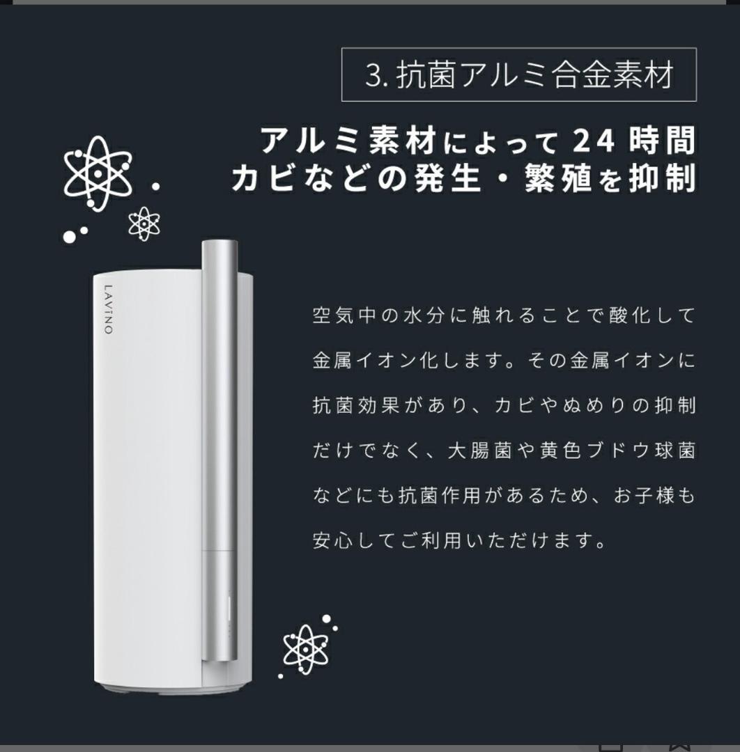 26年版 カルテット除菌 LAVINO エアリファイ ハイブリッド加湿器