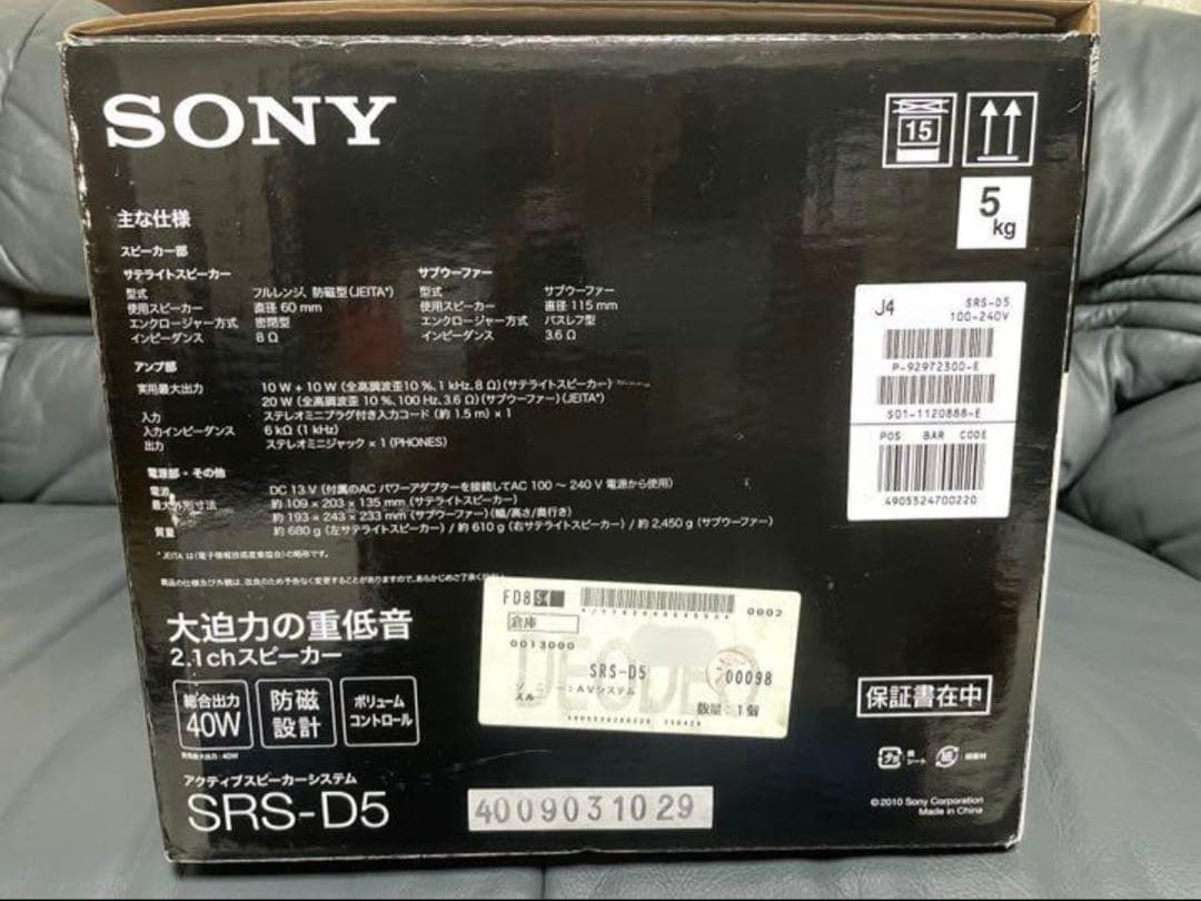 【新品】SONY アクティブスピーカー/ネックスピーカー SRS-D5