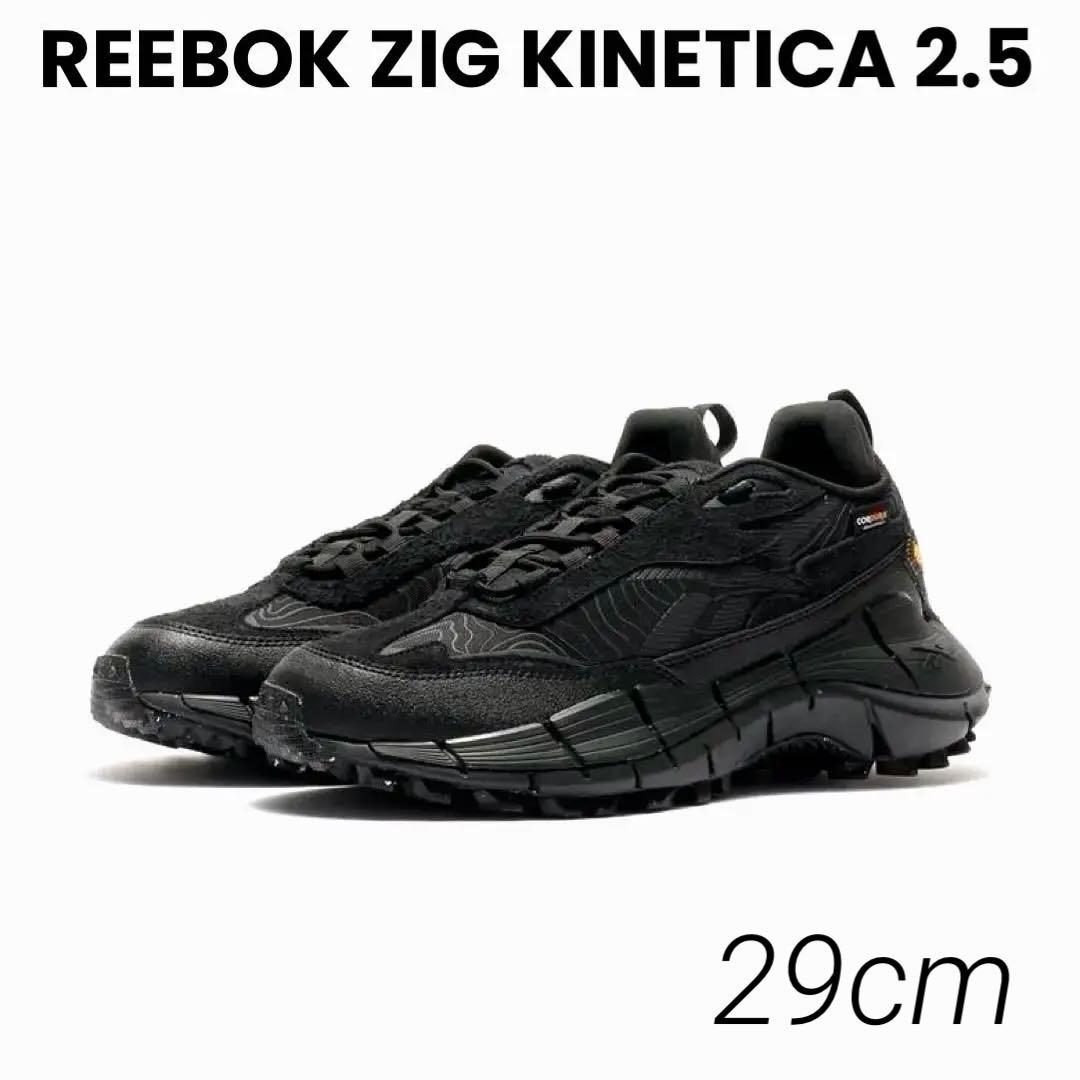 新品 REEBOK ZIG KINETICA 2.5 EDGE 29cm