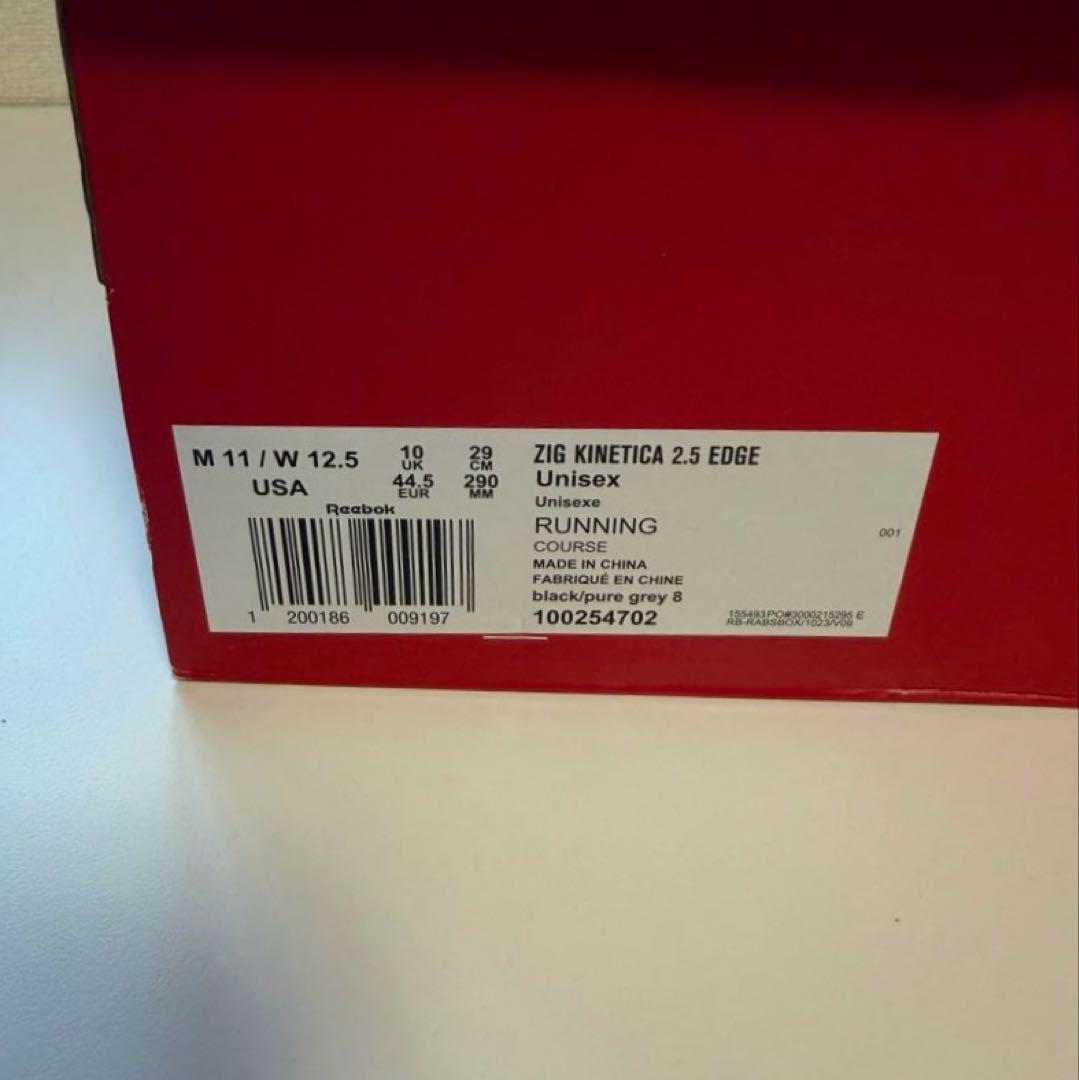 新品 REEBOK ZIG KINETICA 2.5 EDGE 29cm