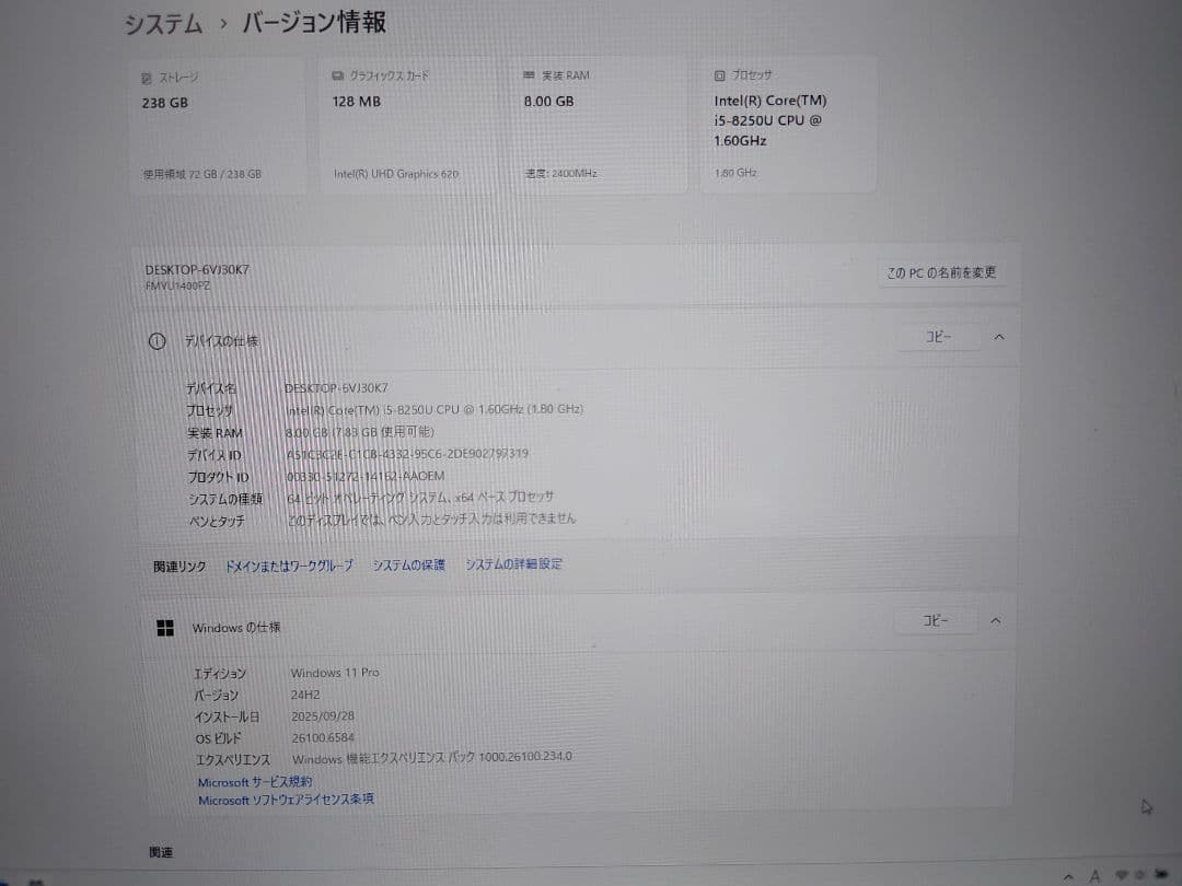 富士通 LIFEBOOK U938/S 第8世代CPU office2024