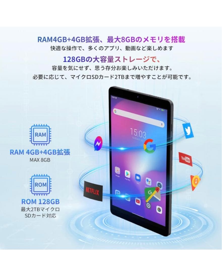 新品未開封 Blackview Tab60 8.68インチタブレット