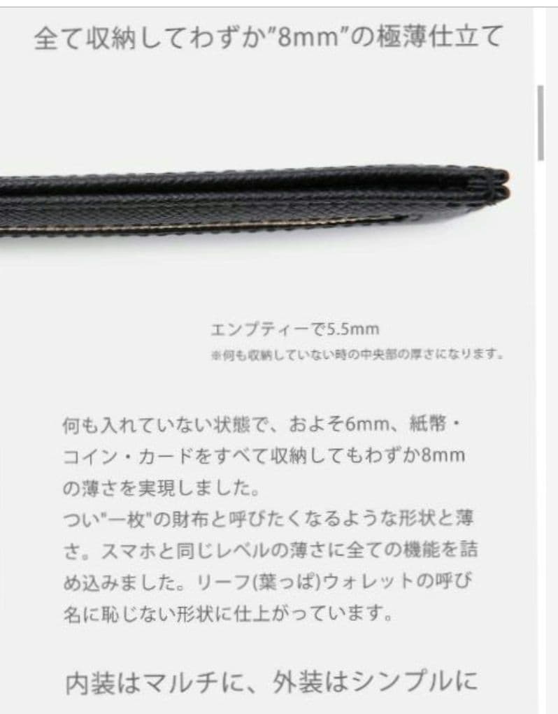 オルタナデザイン　altana-design　極薄型財布　リーフウォレット