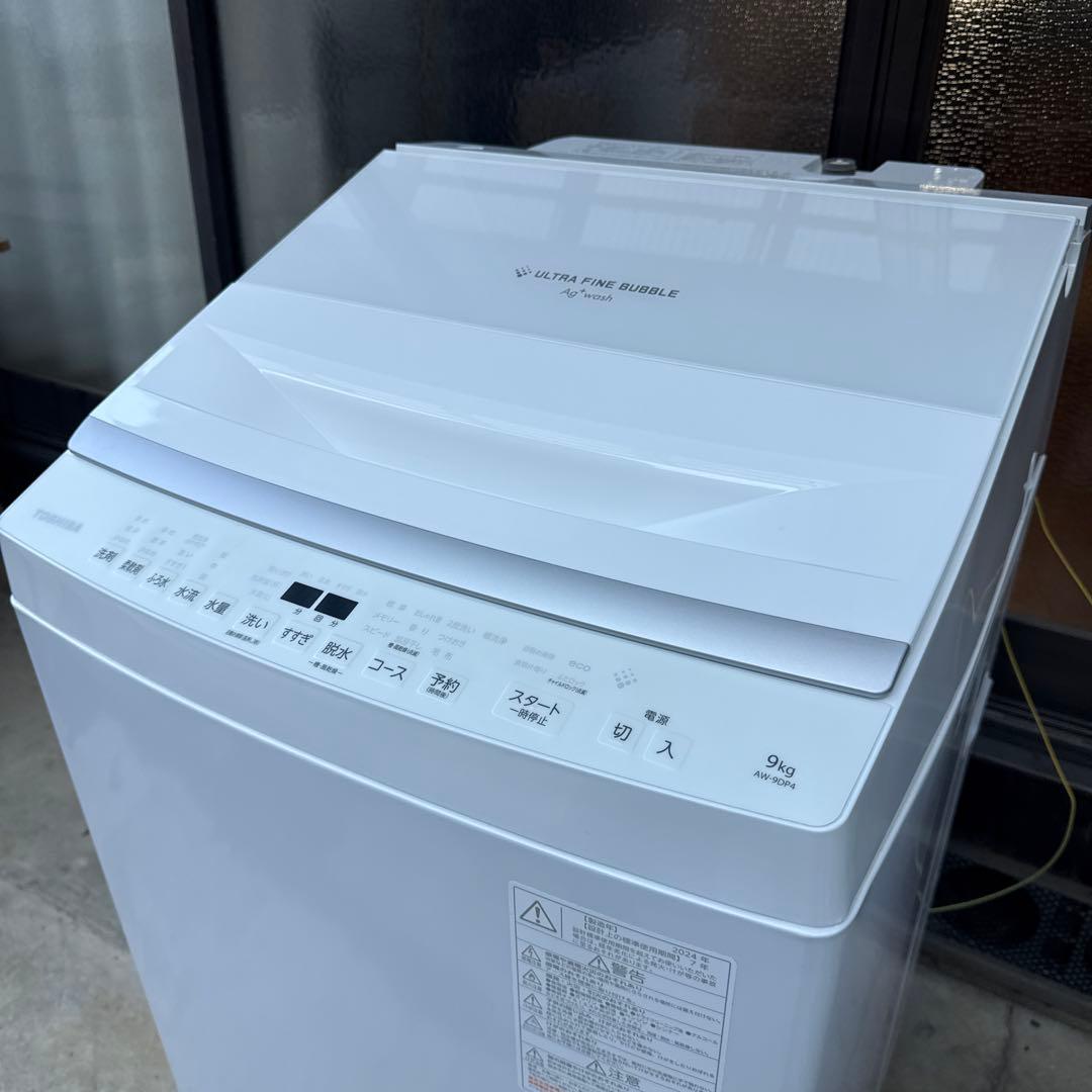 送料込!! TOSHIBA 洗濯機 AW-9DP4 2024年制 大容量9.0k