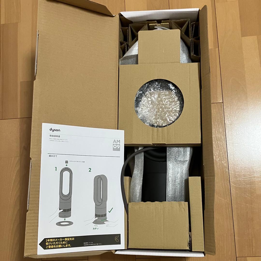 dyson hot+cool AM09 セラミックファンヒーター 2023年製