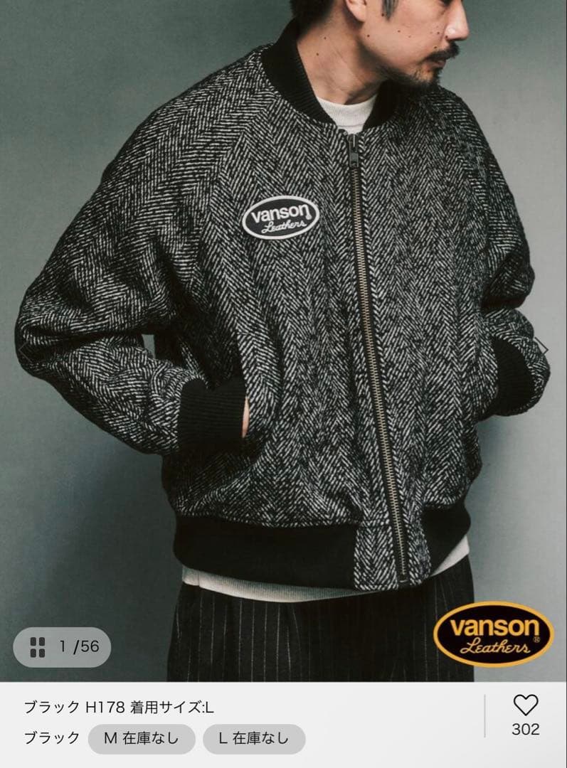 vanson ヘリンボーンジャケット Lサイズ ブラック