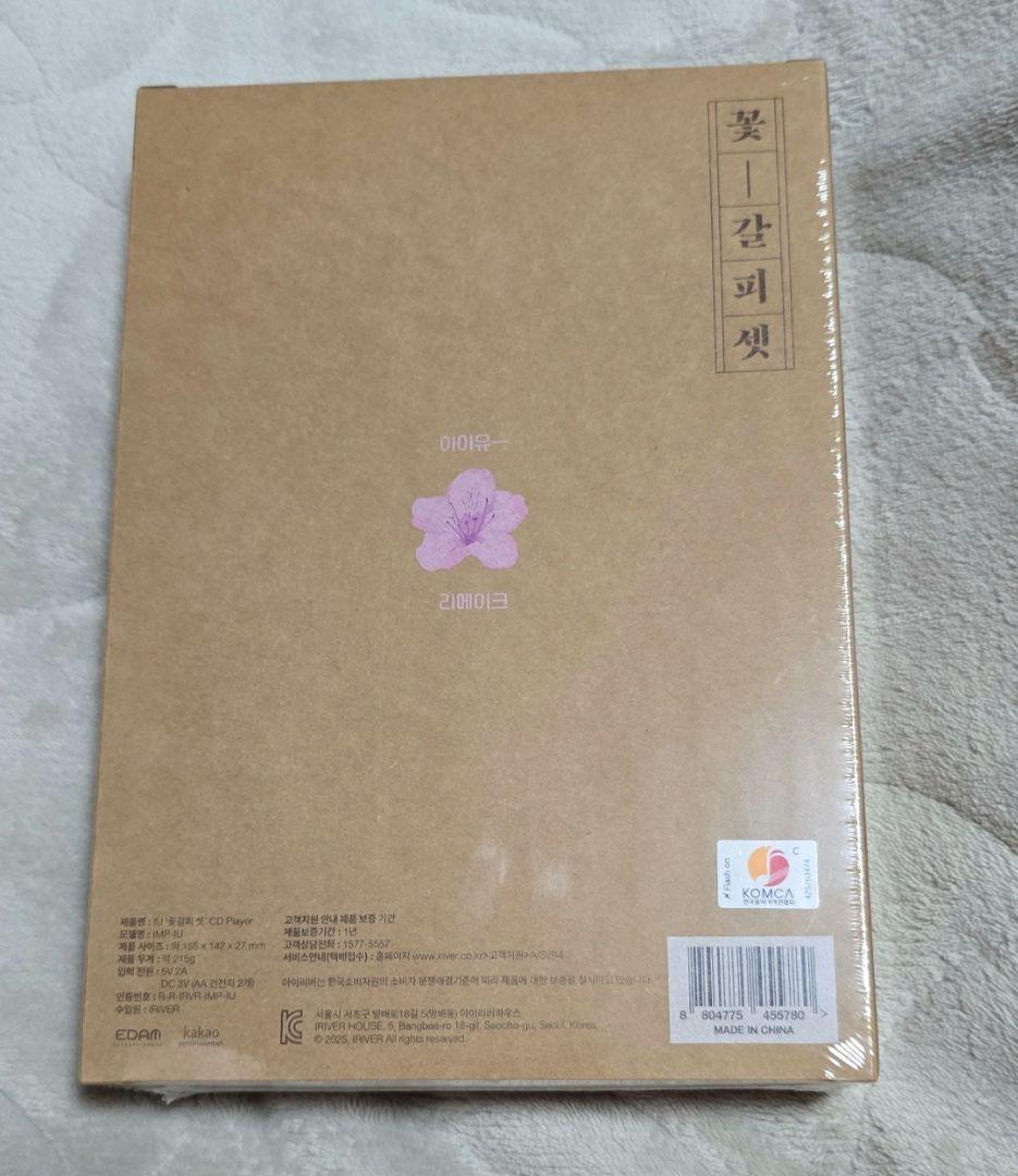 IU アルバム グッズ